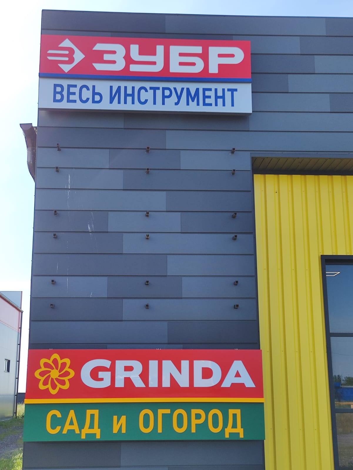 Зубр весь инструмент Вывески Изготовление Согласование